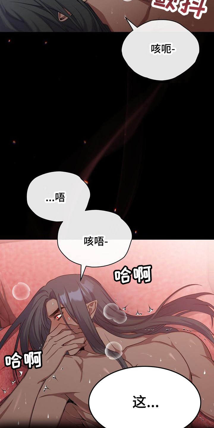 第22章：稍微平静15