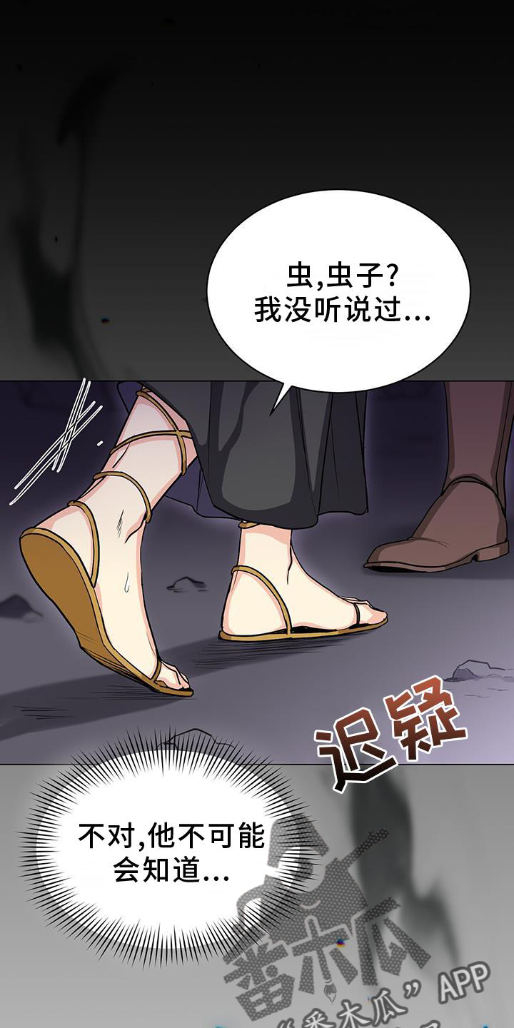 第44章：发现25