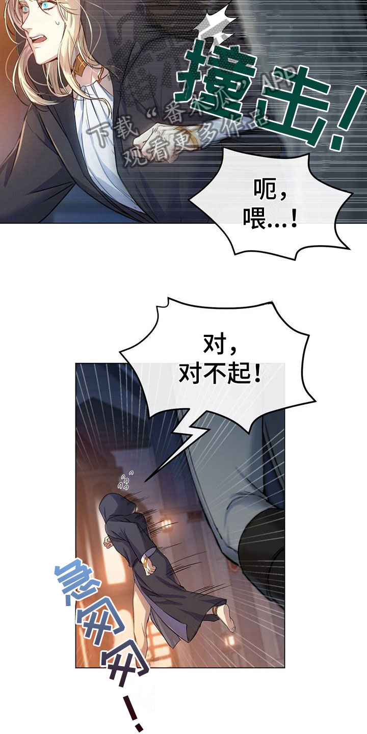 第6章：魅魔15