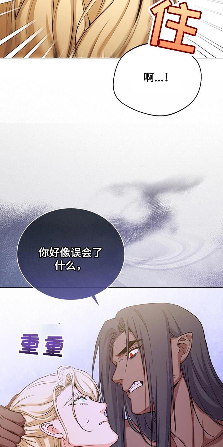 第68章：不要为所欲为20