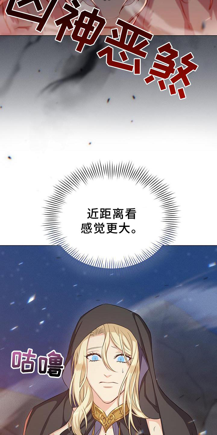第43章：魔力10