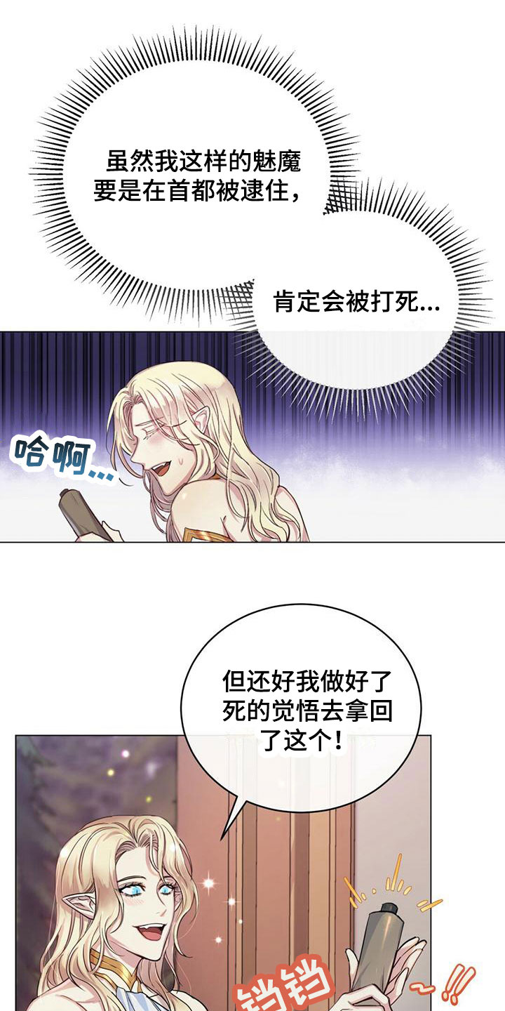 第3章：心心念念16