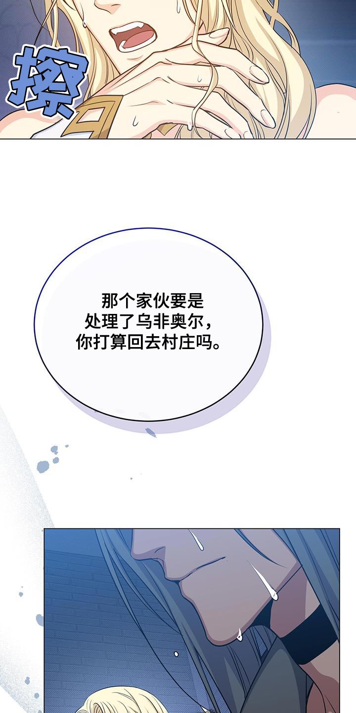 第91章：我哪里都不去19