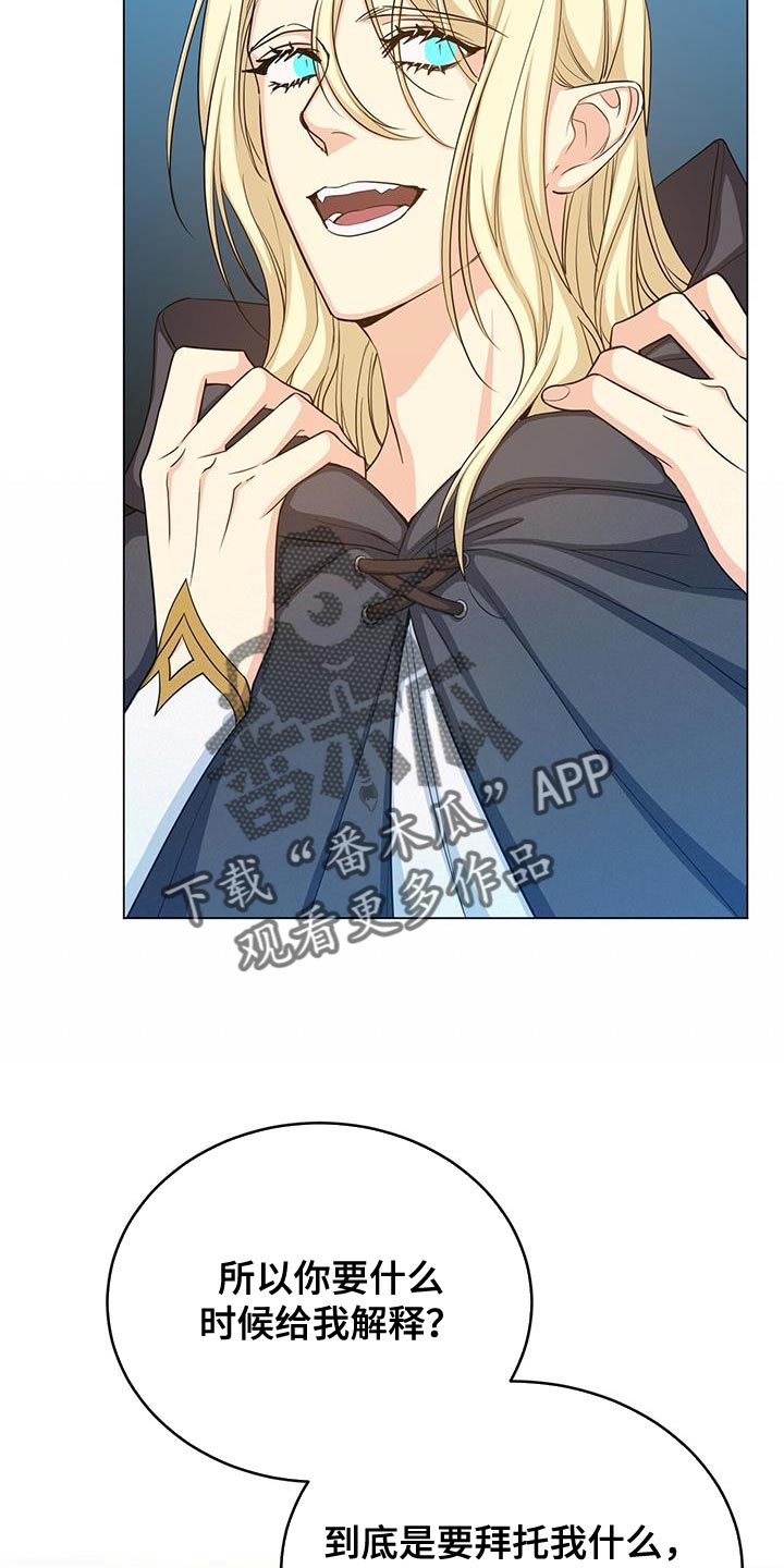第90章：那我也相信5