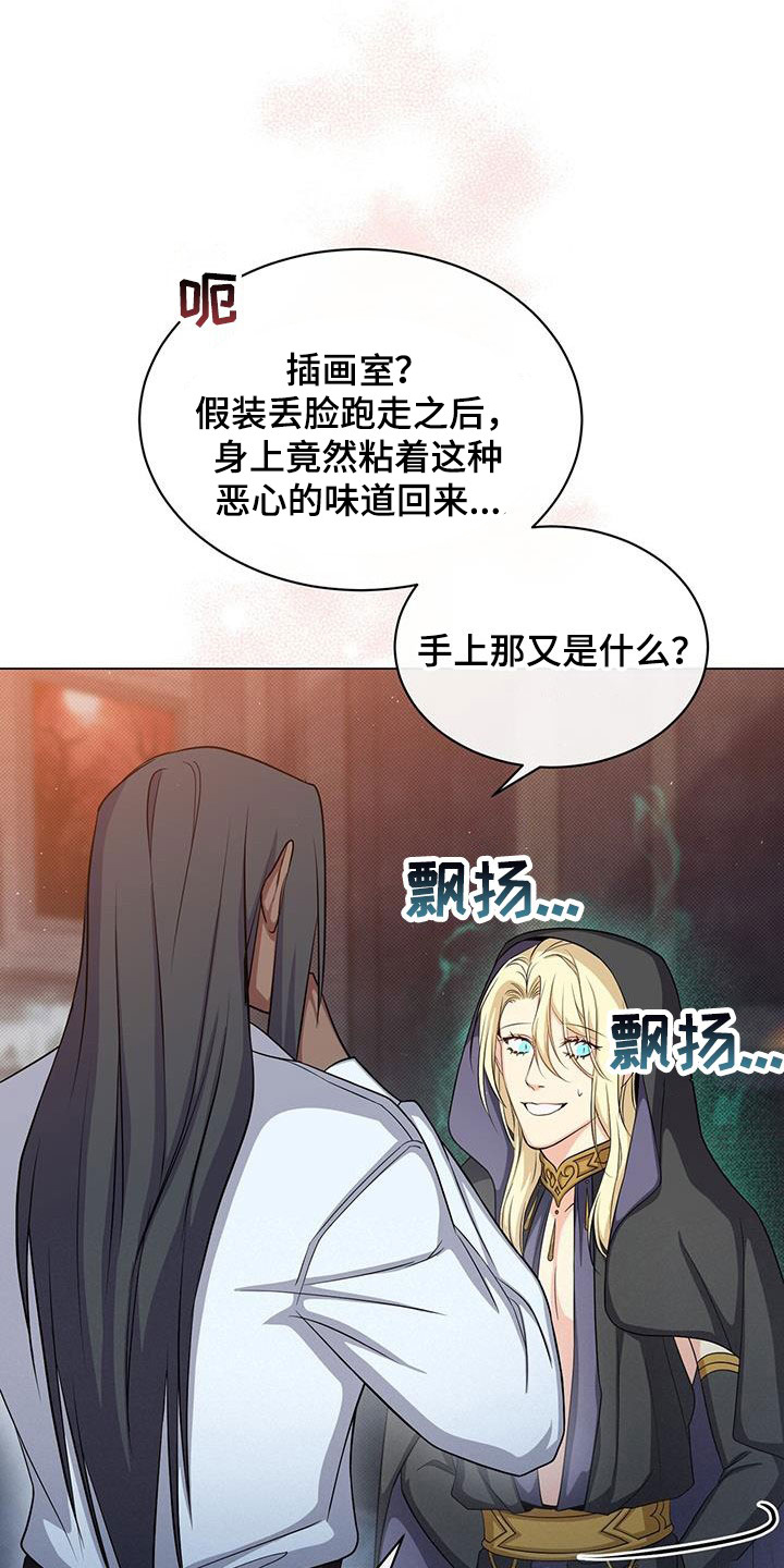 第53章：清理臭味16