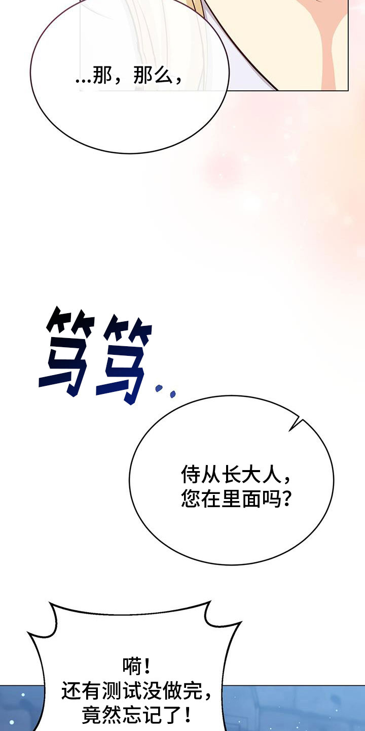 第86章：最后的实验24