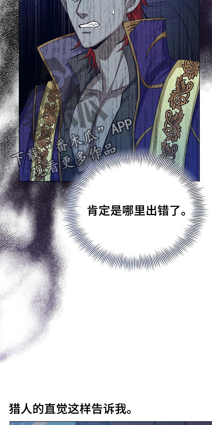 第98章：准备的陷阱18