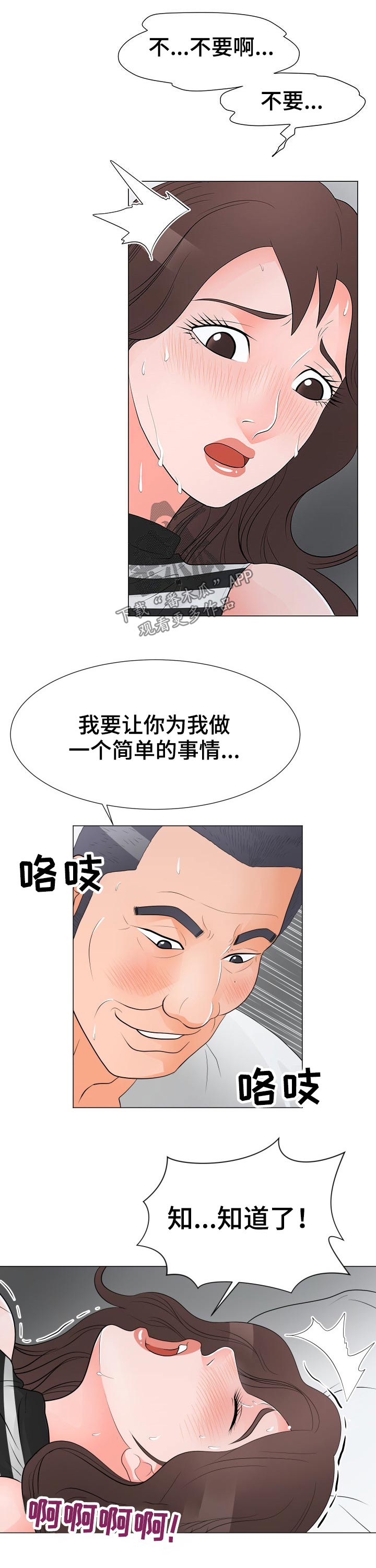 第55章：迷晕6