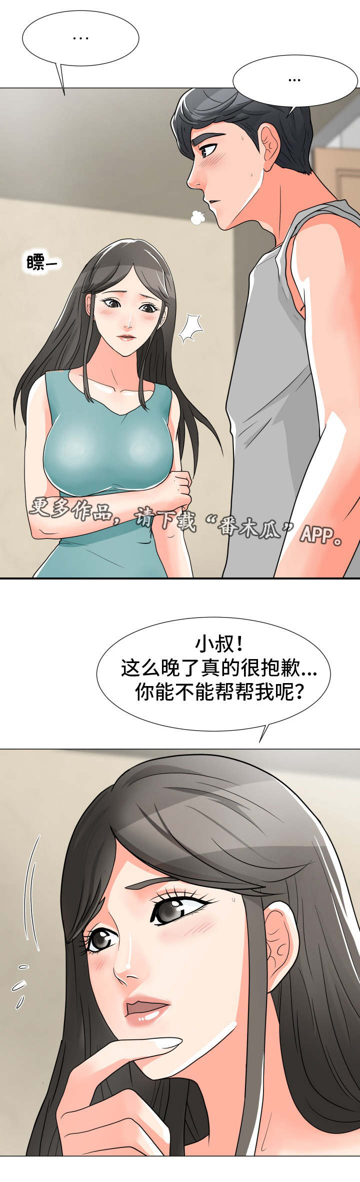 第5章：再次中断7