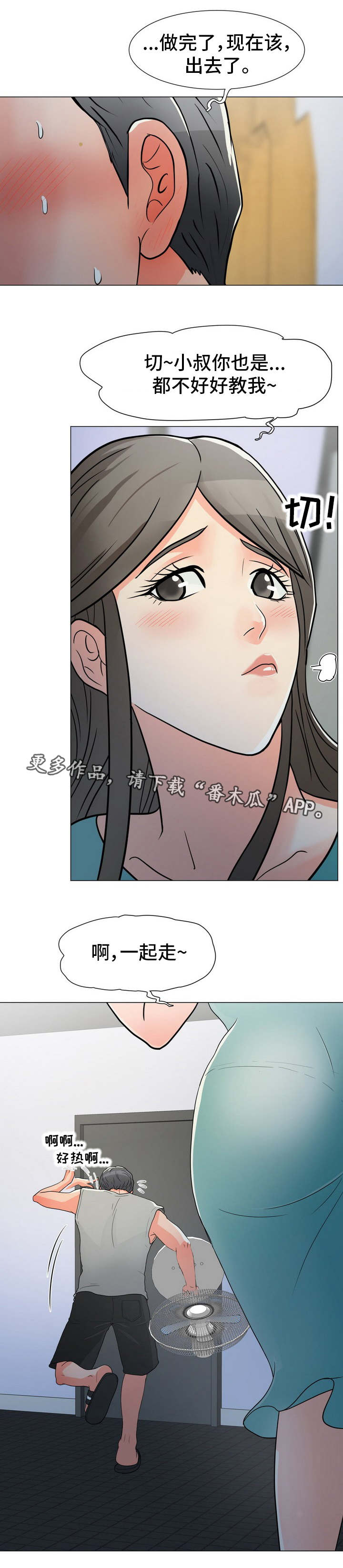 第6章：大嫂9