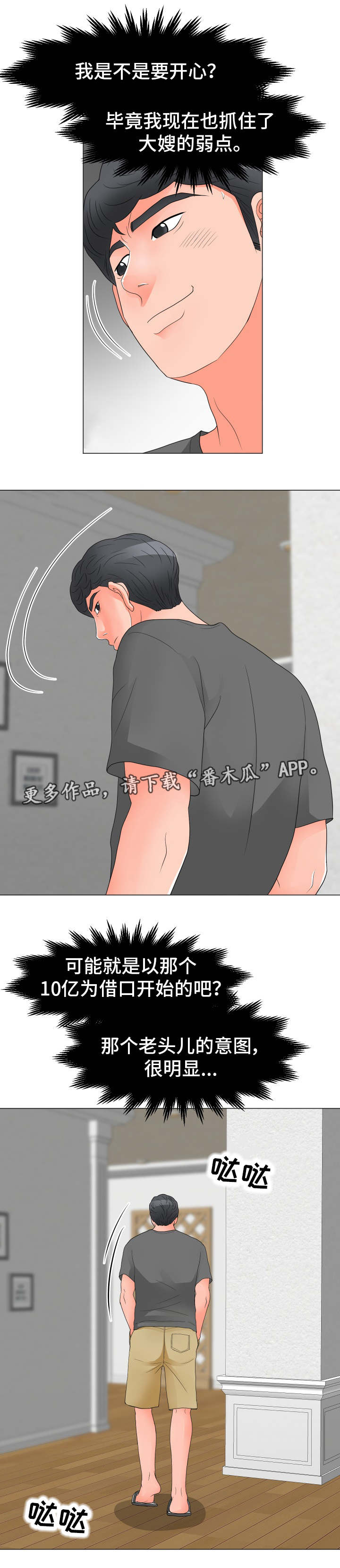 第35章：弱点1