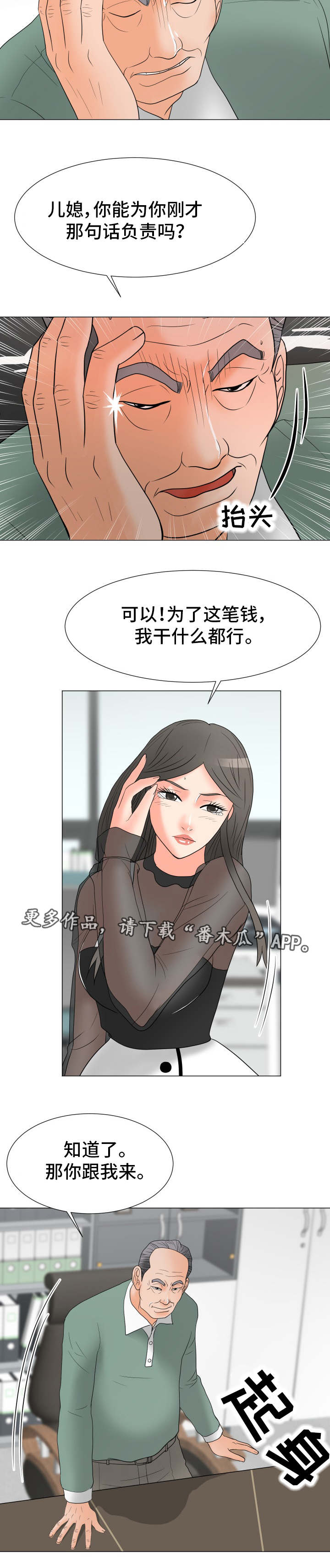 第30章：负责到底5