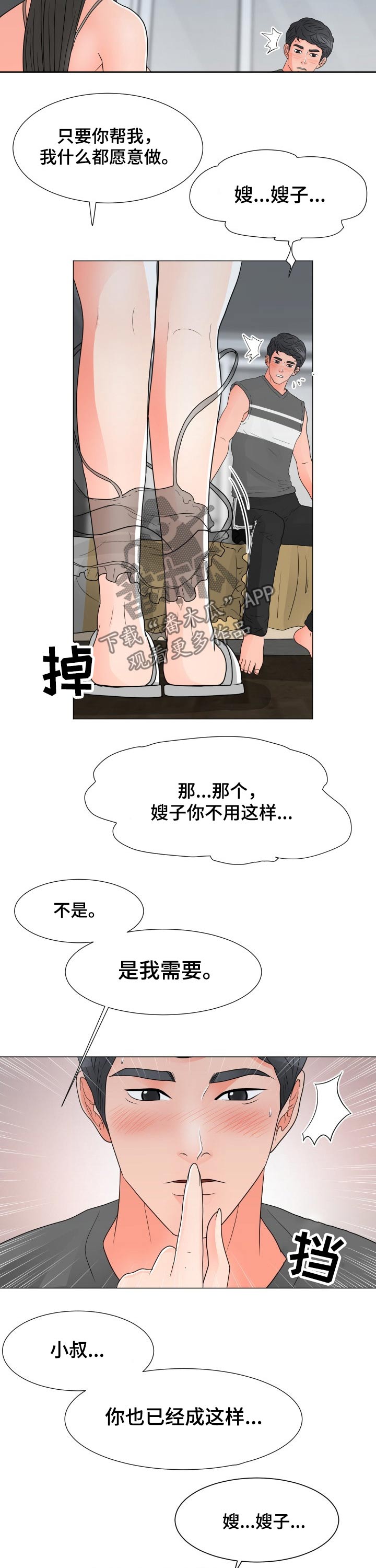 第59章：求助6