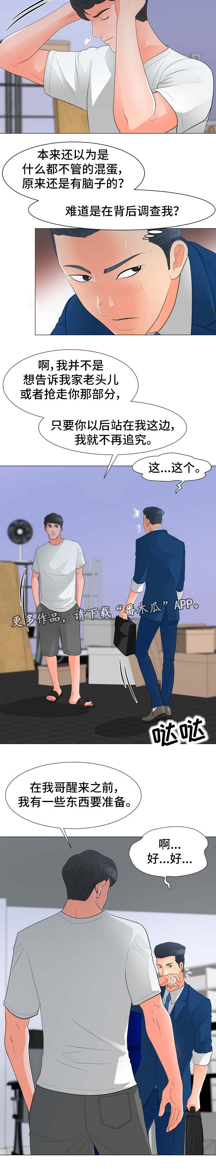 第45章：礼物7