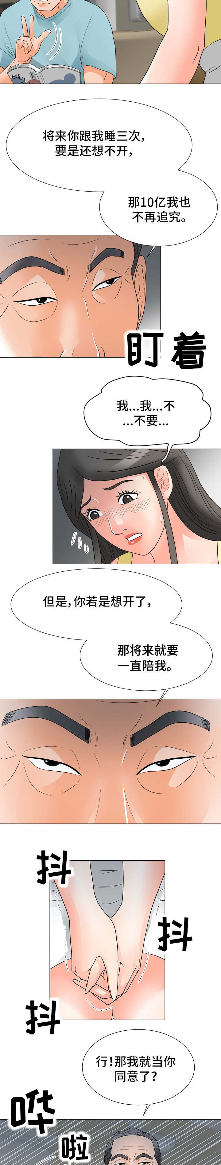 第37章：开出条件6