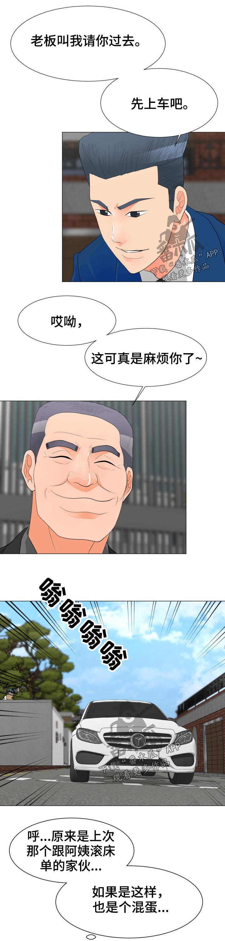 第54章：威胁8