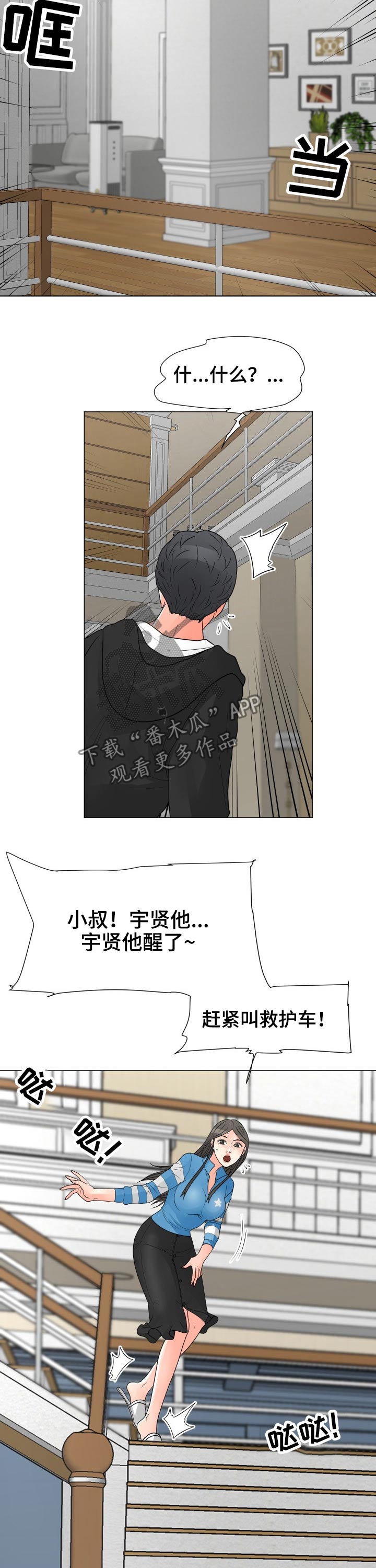 第60章：清醒5