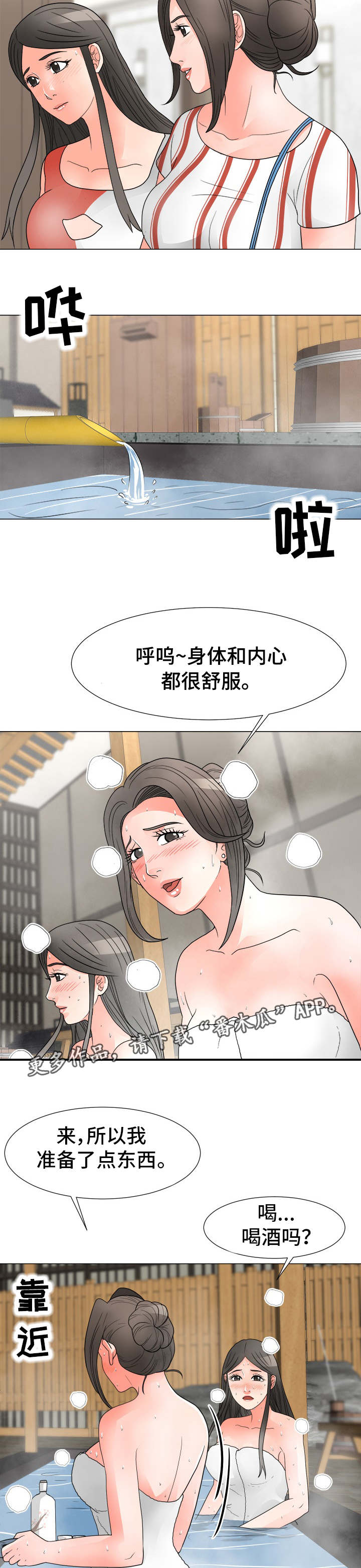 第42章：旅游2