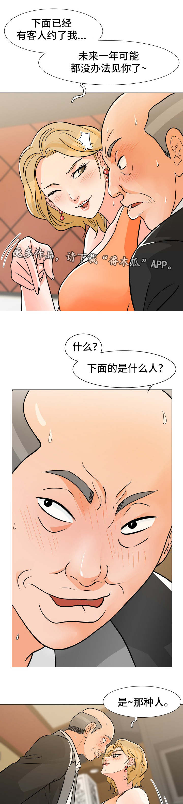 第14章：来了6