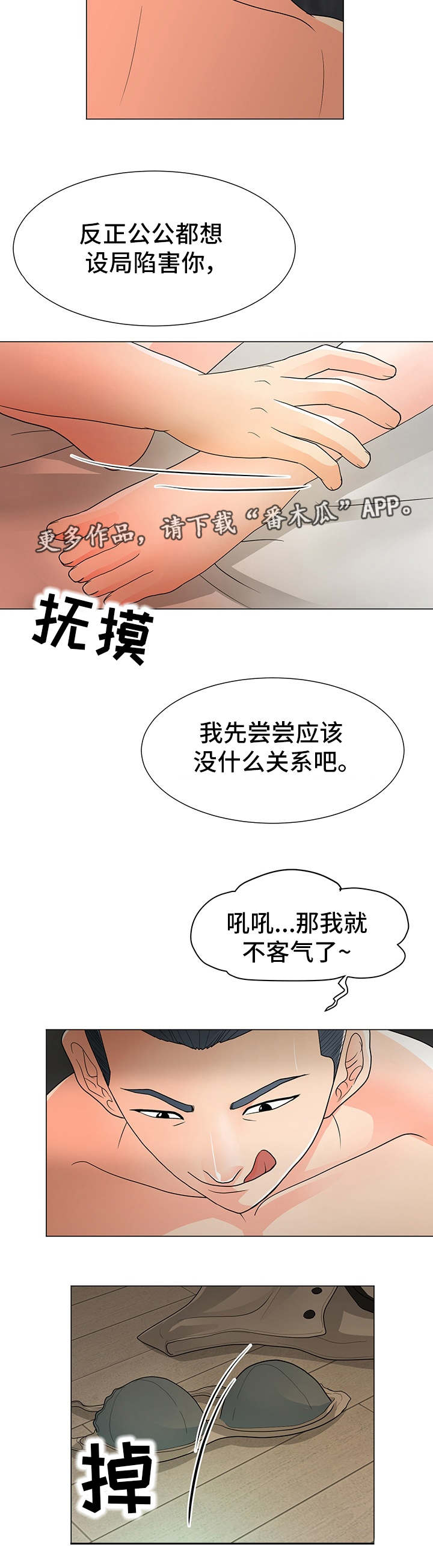 第25章：下药1