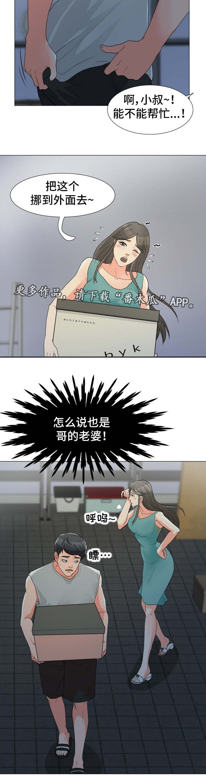 第5章：再次中断11