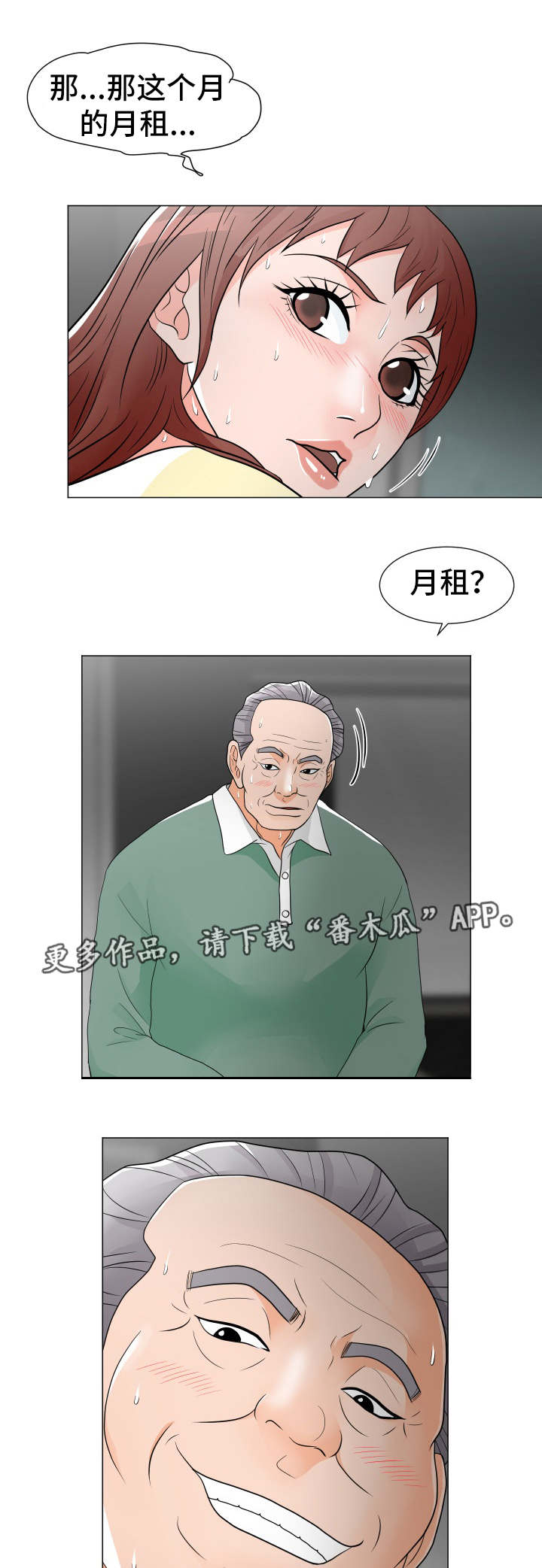 第18章：秘书小姐3