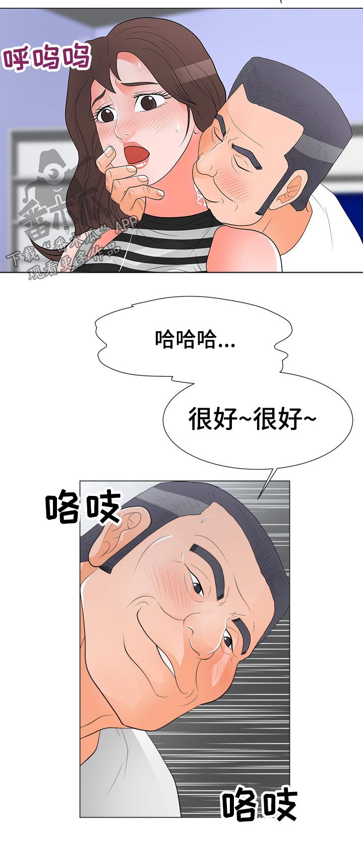 第55章：迷晕5