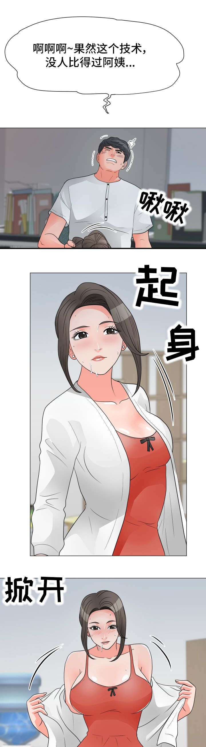 第39章：有话要说5