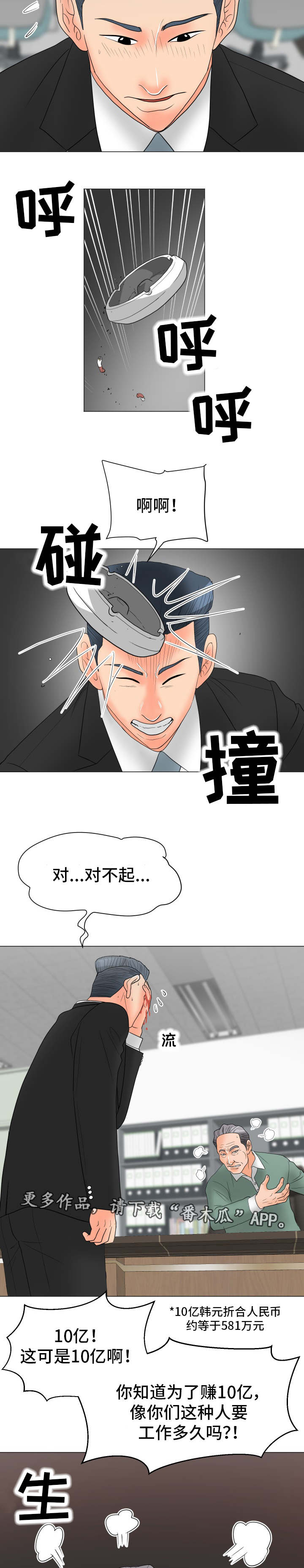 第30章：负责到底3