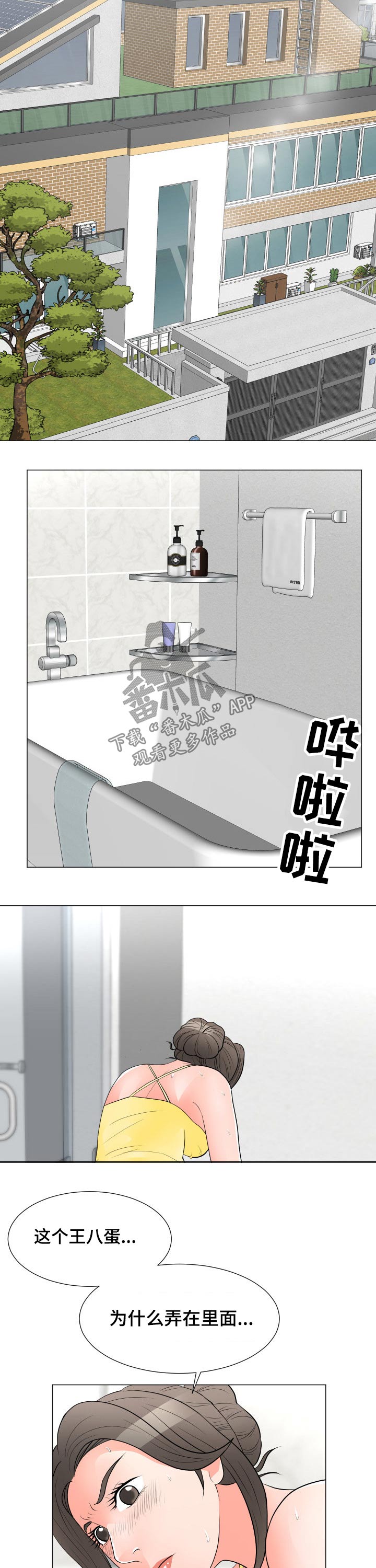 第51章：生气6