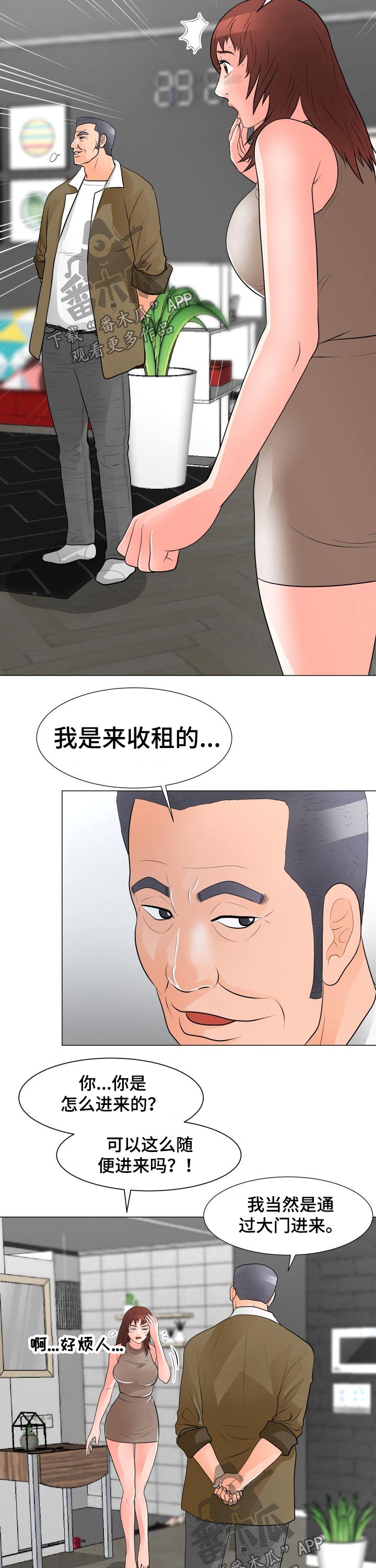 第50章：房租6