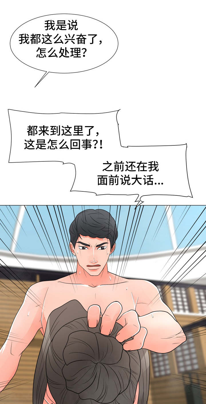 第44章：失败2