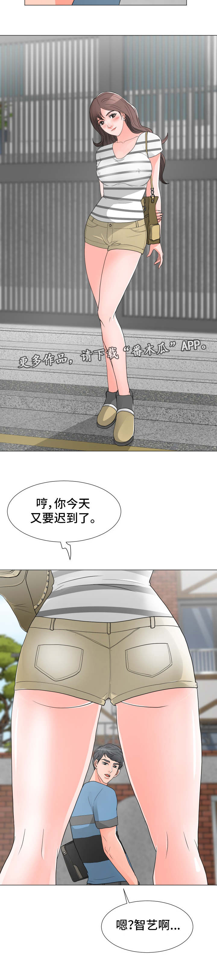 第29章：过意不去4