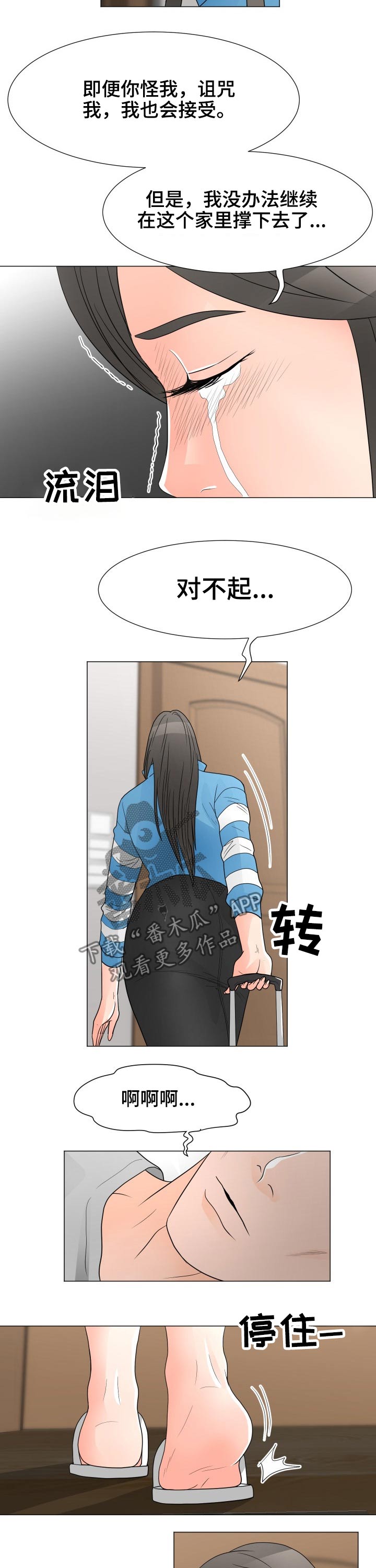 第60章：清醒1