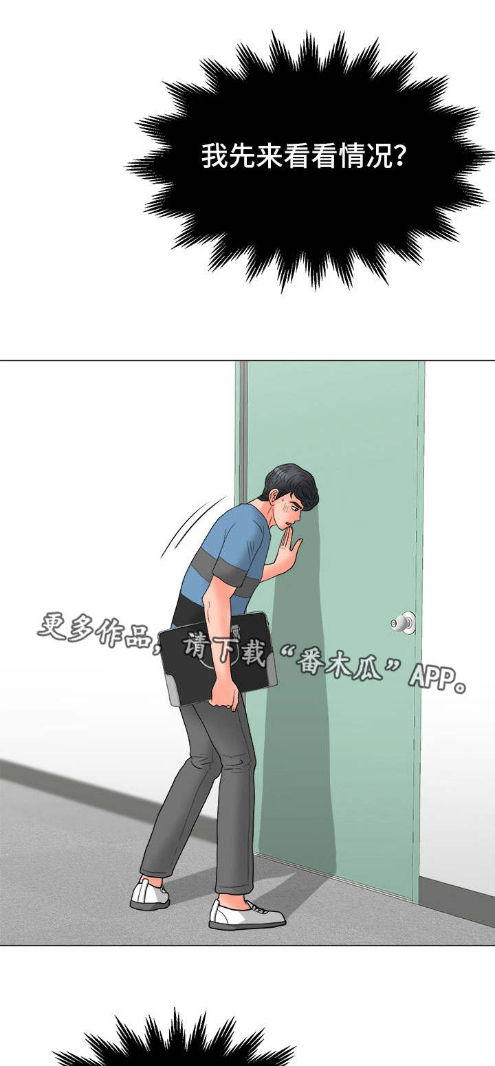 第30章：负责到底0