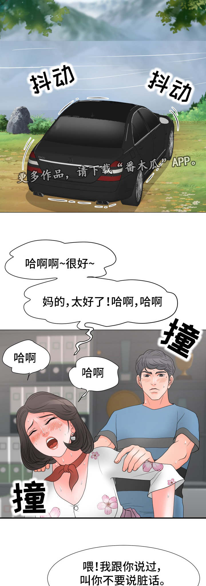 第32章：有点奇怪11