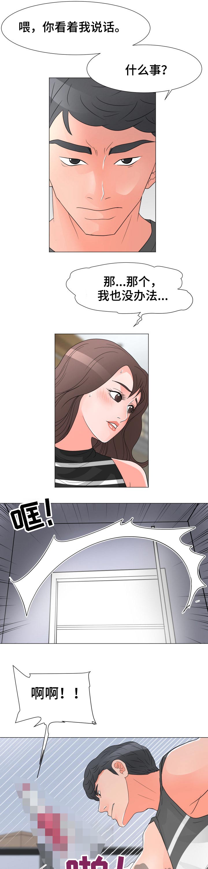 第56章：拯救7