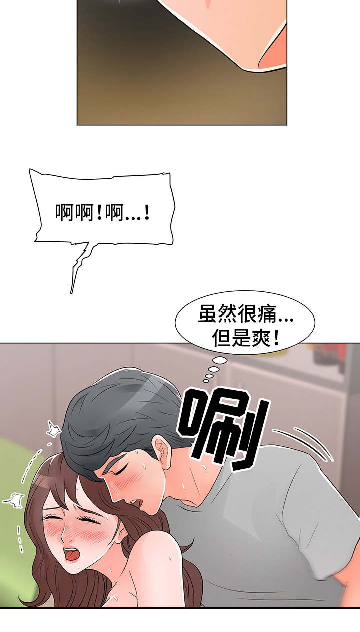 第22章：被打4