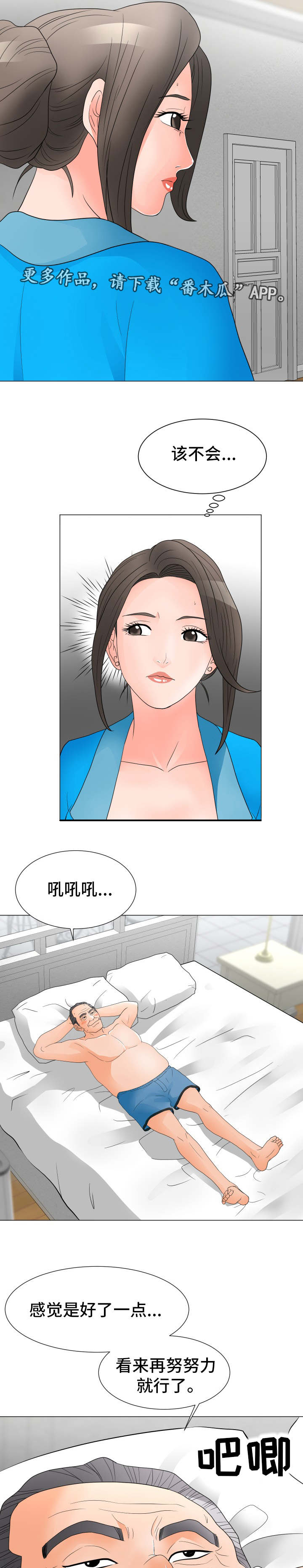 第35章：弱点8