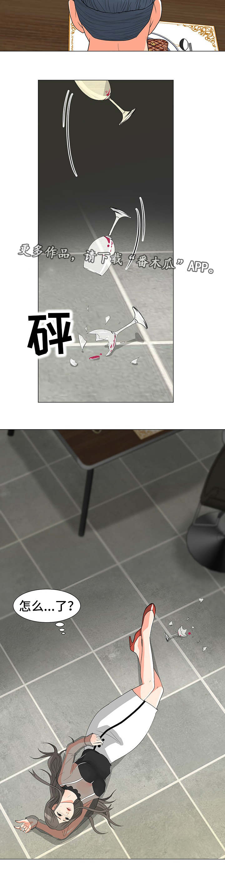 第24章：庆祝8