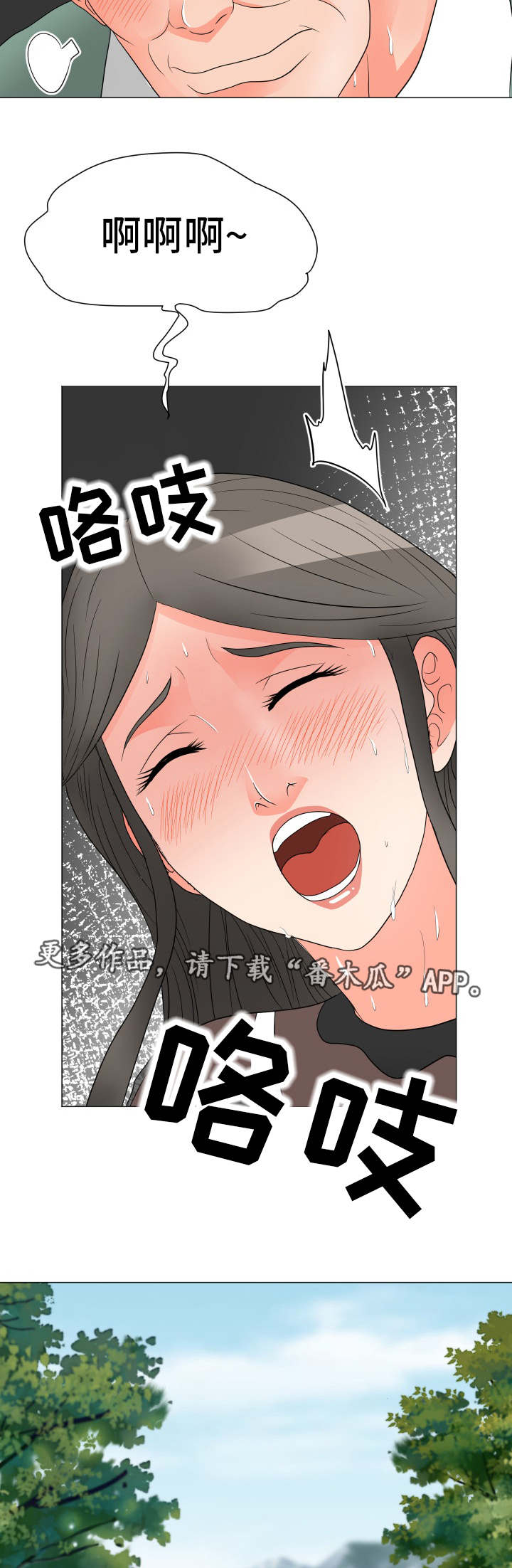 第32章：有点奇怪10