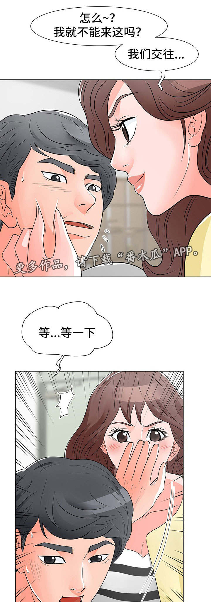 第21章：偷看0