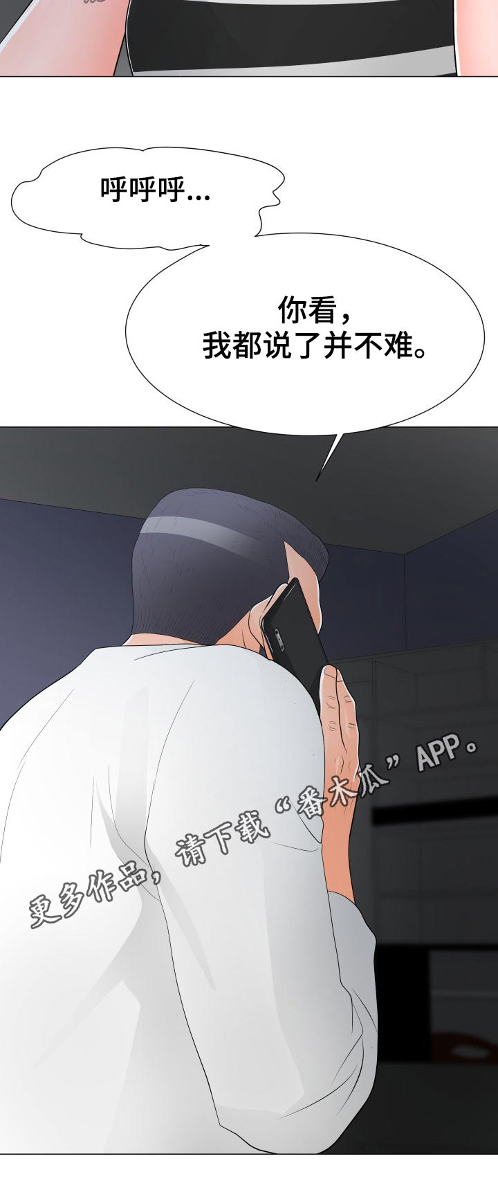 第55章：迷晕13