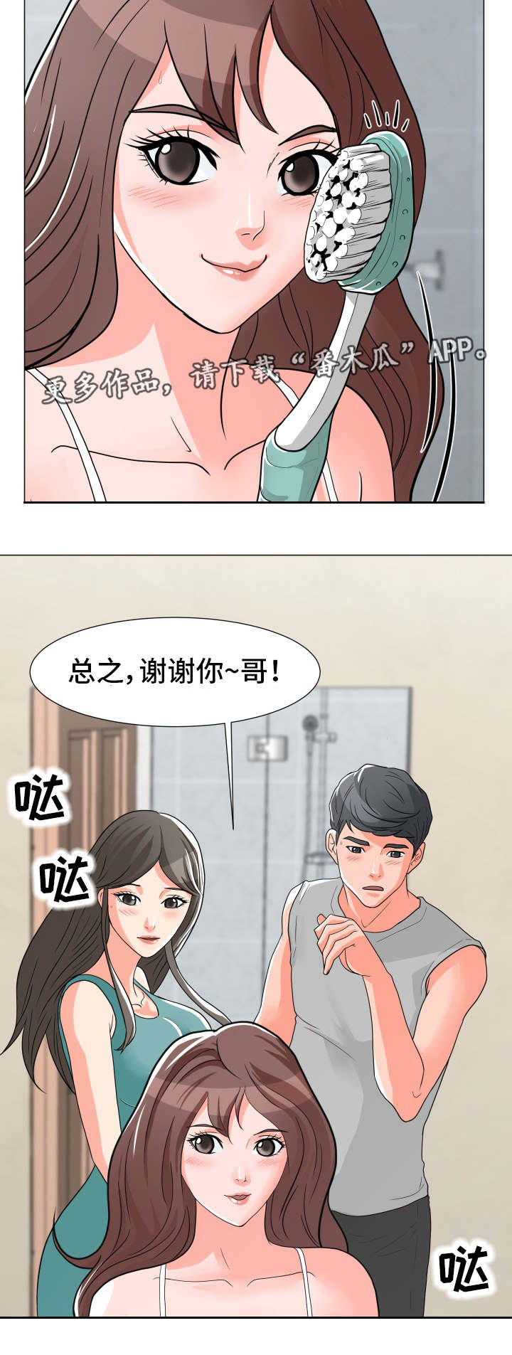 第5章：再次中断6