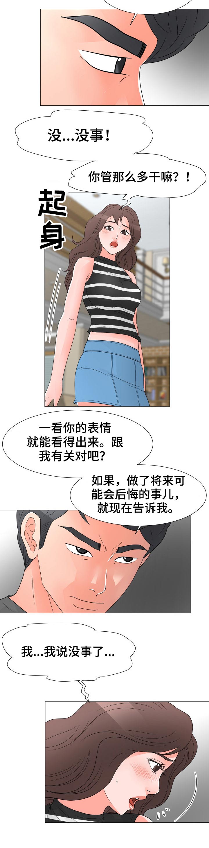第56章：拯救6