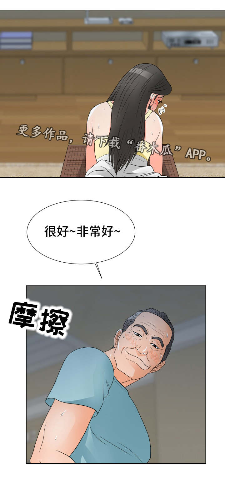 第38章：第一次8