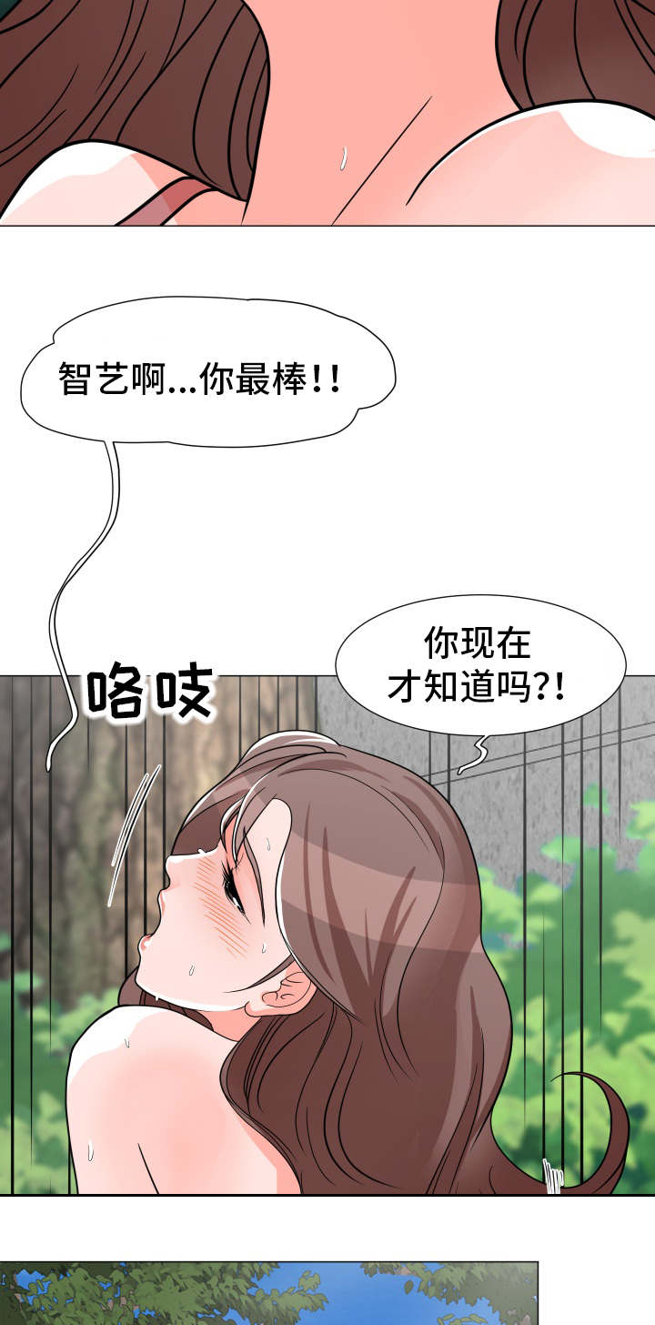 第9章：偷听5