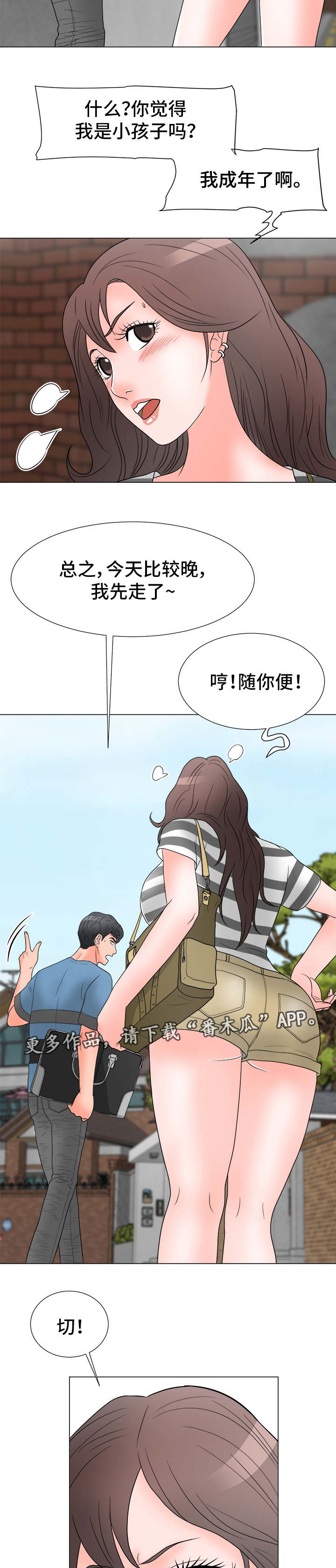 第29章：过意不去9