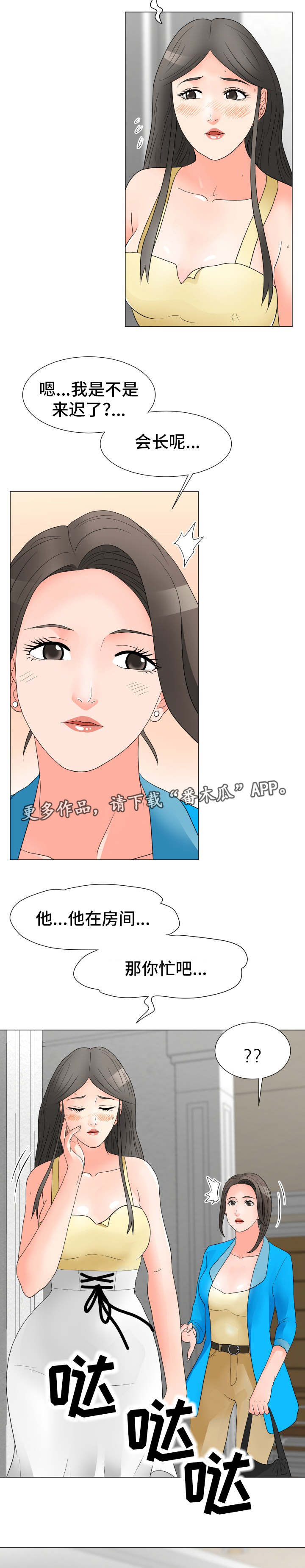 第35章：弱点7
