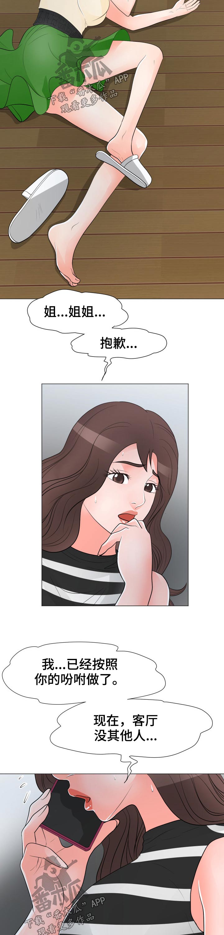第55章：迷晕12